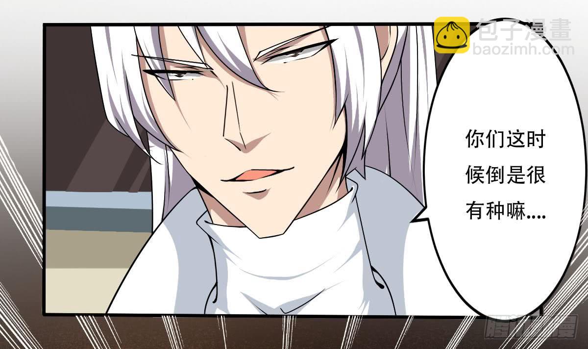 魔法仙气一乾坤 - 第131话 我龙云不收废物 - 3