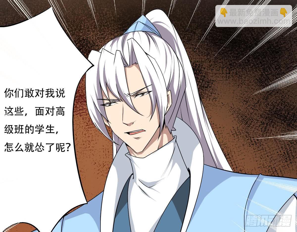 魔法仙气一乾坤 - 第131话 我龙云不收废物 - 4