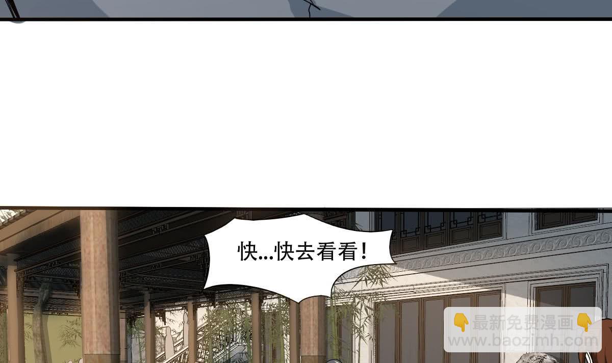 魔法仙氣一乾坤 - 第135話 該出手時就出手呀 - 3