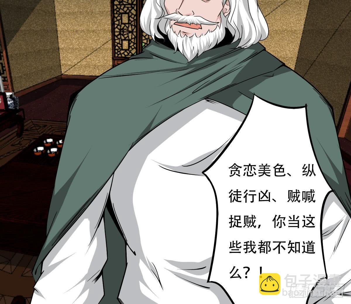 魔法仙气一乾坤 - 第139话 千雪的能力 - 3