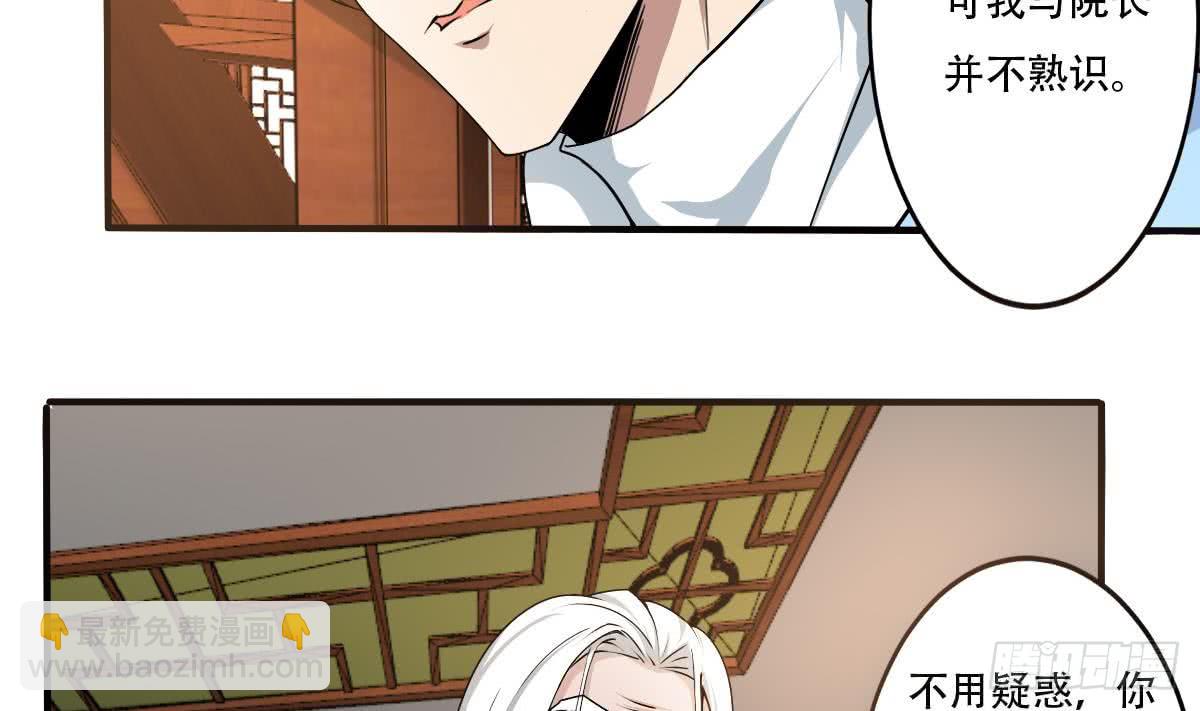 魔法仙气一乾坤 - 第139话 千雪的能力 - 1