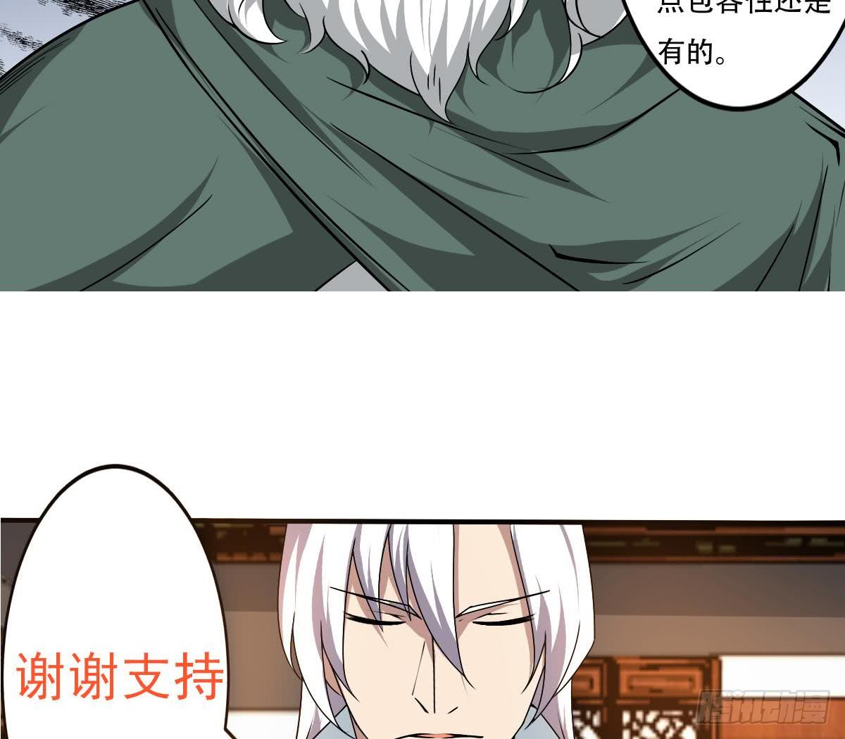 魔法仙气一乾坤 - 第139话 千雪的能力 - 5