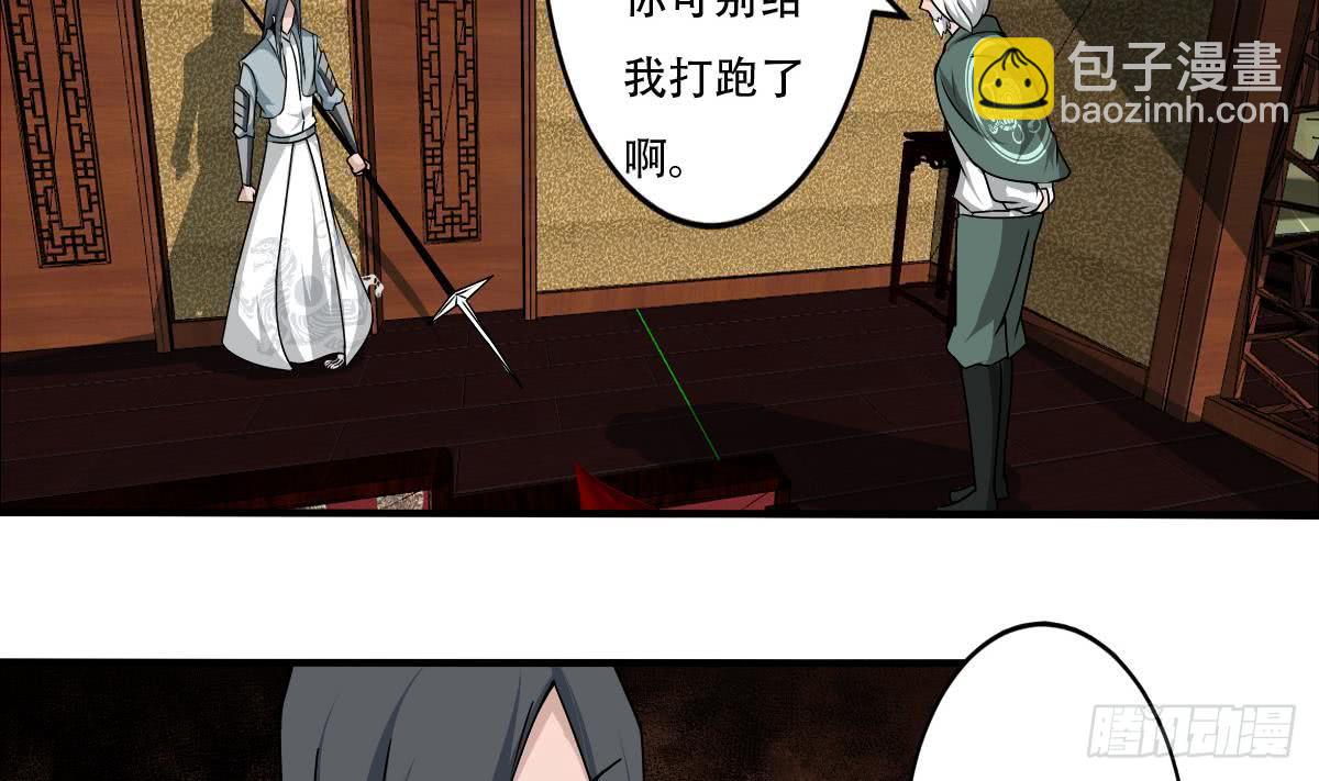 魔法仙气一乾坤 - 第139话 千雪的能力 - 2