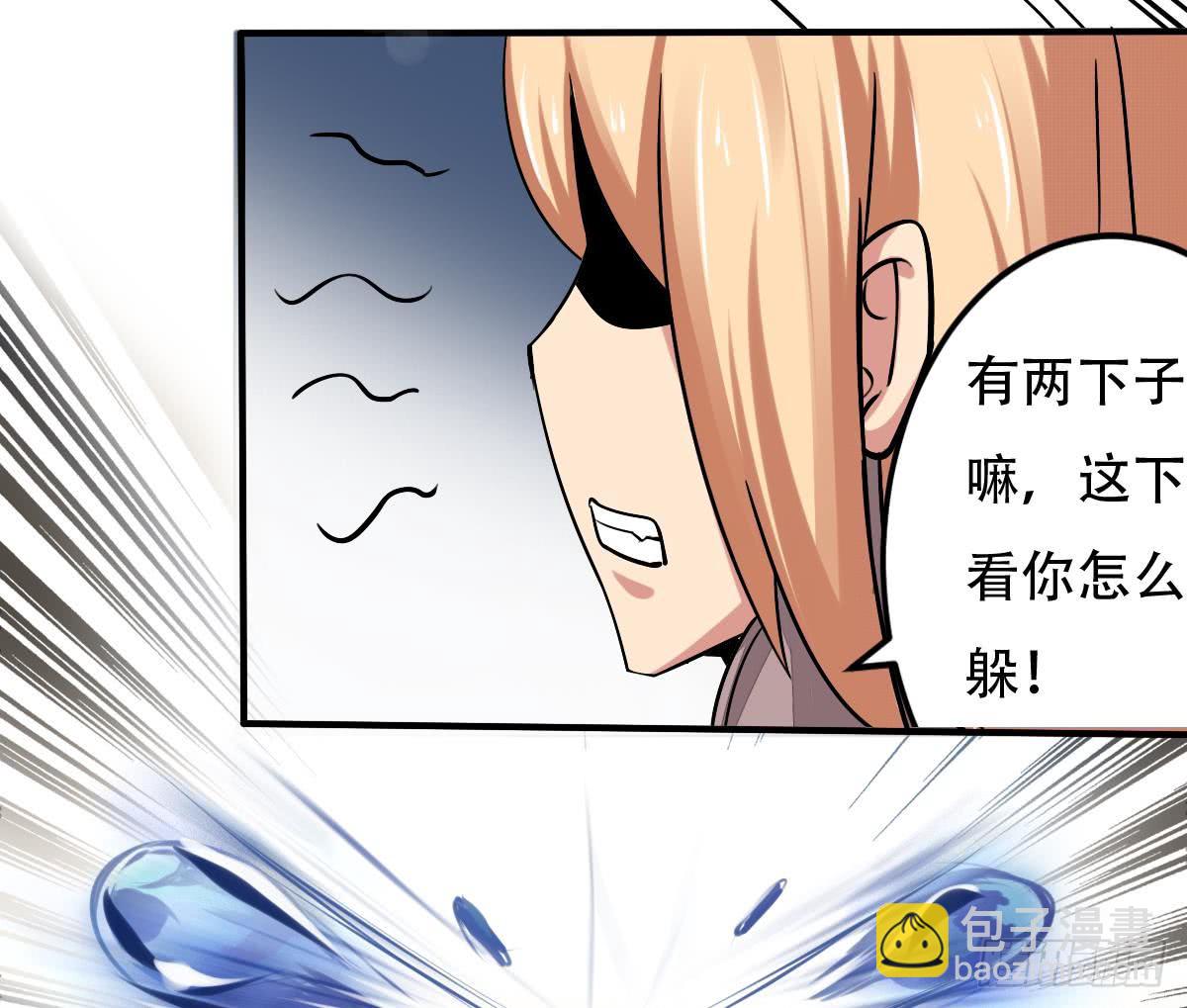 魔法仙气一乾坤 - 第143话 金发性感小姐姐 - 2