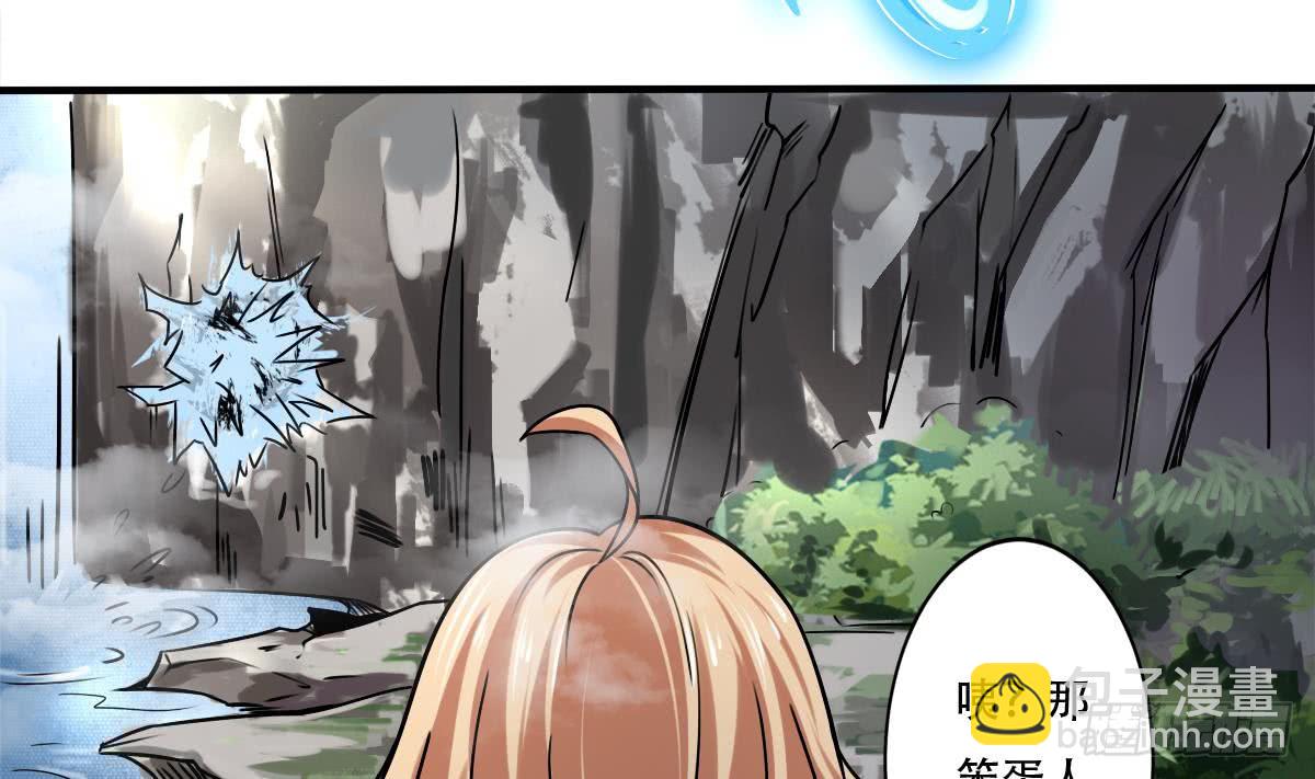 魔法仙气一乾坤 - 第143话 金发性感小姐姐 - 1