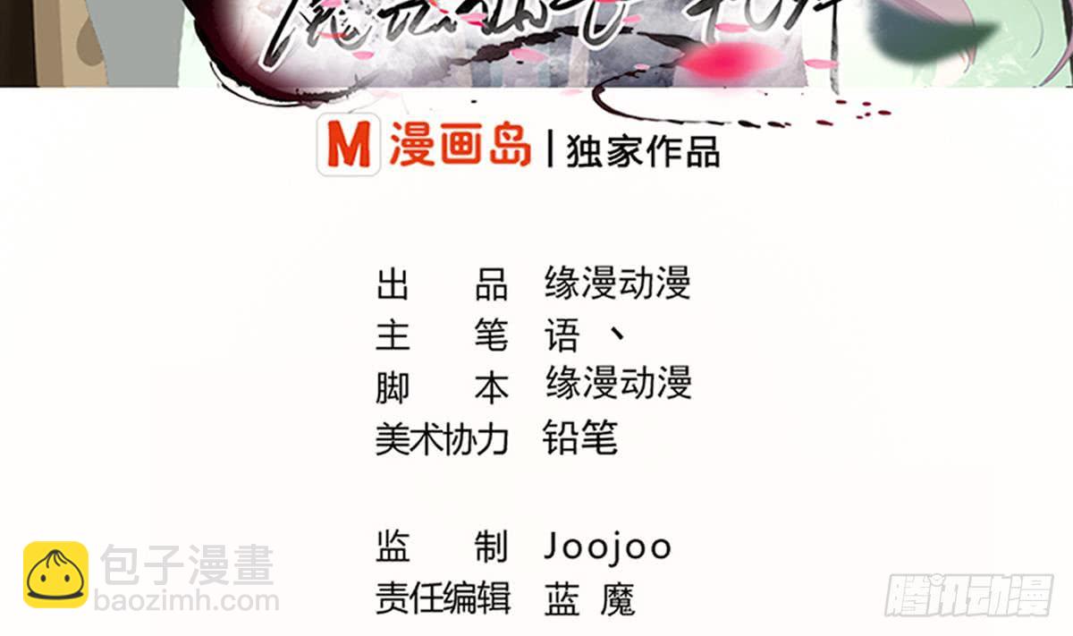 魔法仙气一乾坤 - 第143话 金发性感小姐姐 - 2