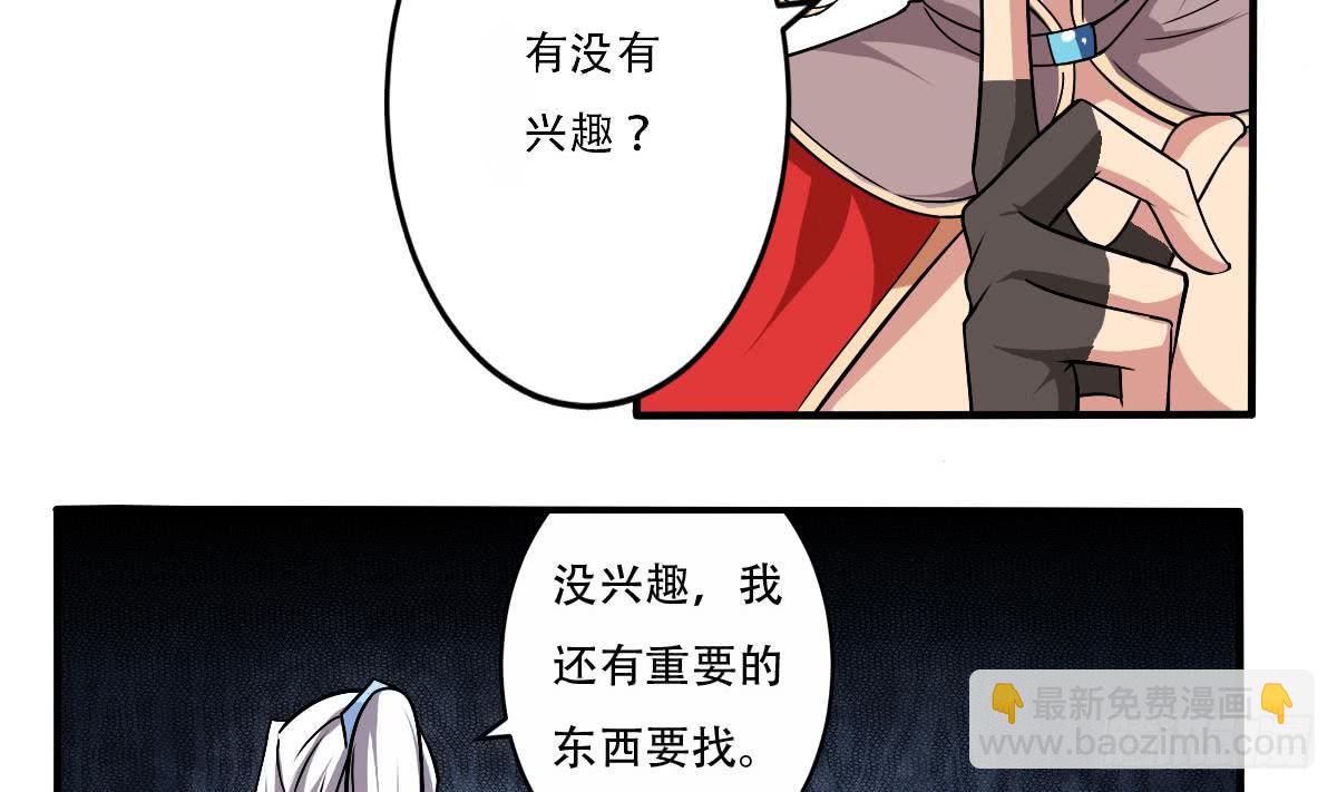 魔法仙气一乾坤 - 第145话 别着急走嘛~ - 1