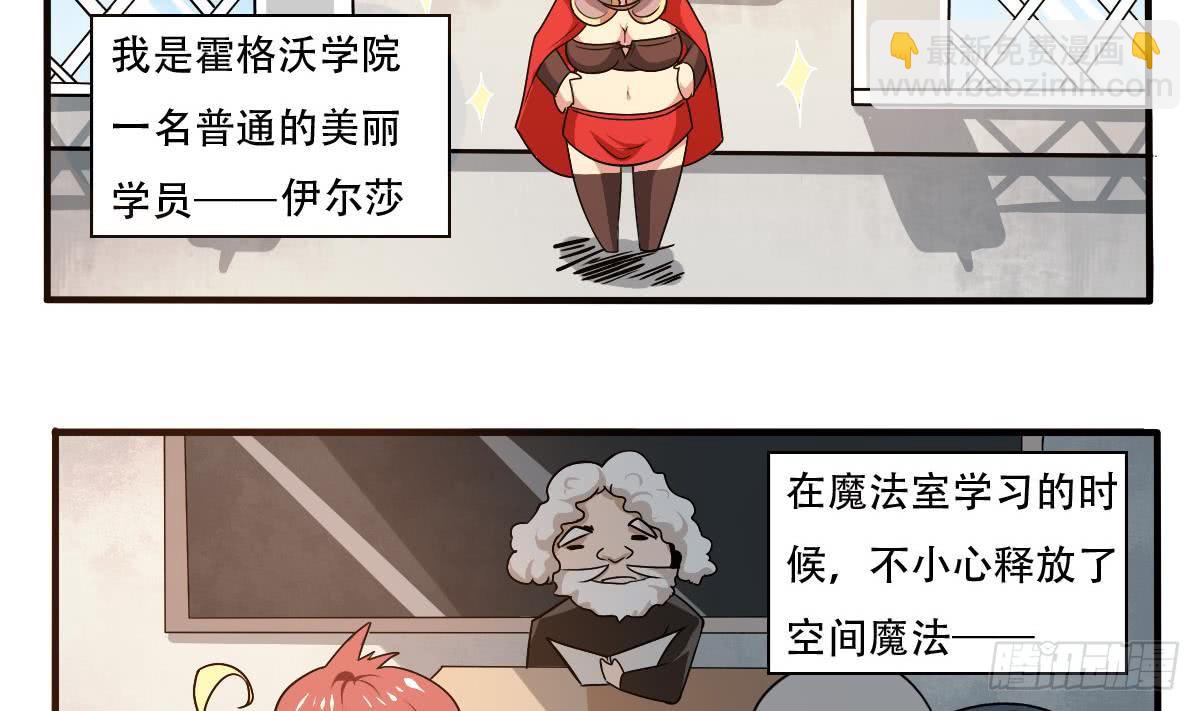 魔法仙气一乾坤 - 第145话 别着急走嘛~ - 2