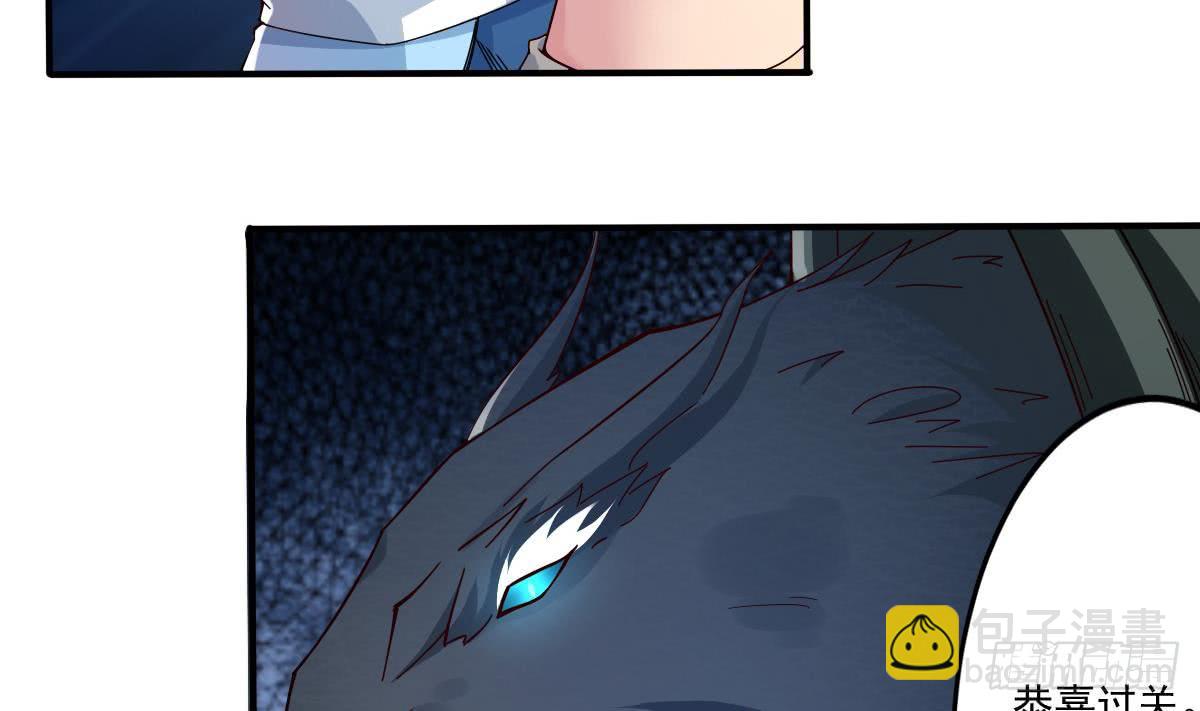 魔法仙氣一乾坤 - 第153話 過關了 - 1