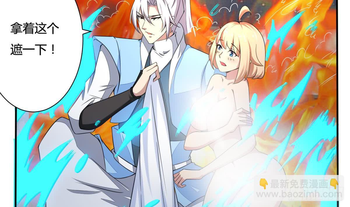 魔法仙氣一乾坤 - 第160話 靠近我~ - 1