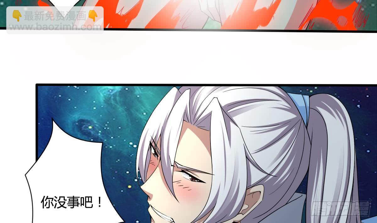 魔法仙氣一乾坤 - 第160話 靠近我~ - 1