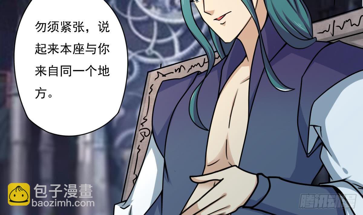 魔法仙氣一乾坤 - 第166話 神獸青龍 - 5