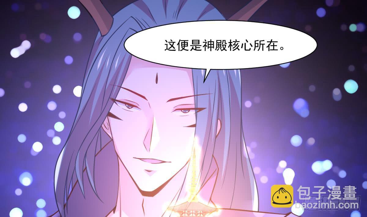 魔法仙氣一乾坤 - 第172話 滴血認主 - 3