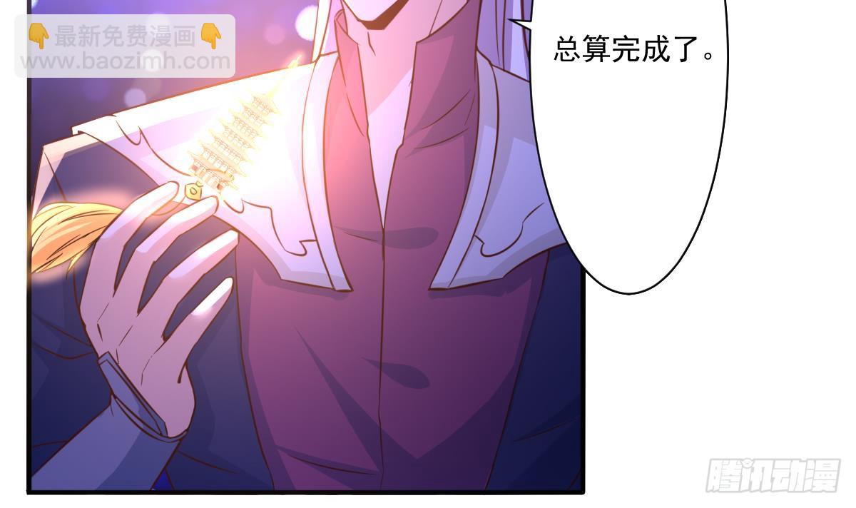 魔法仙氣一乾坤 - 第172話 滴血認主 - 1