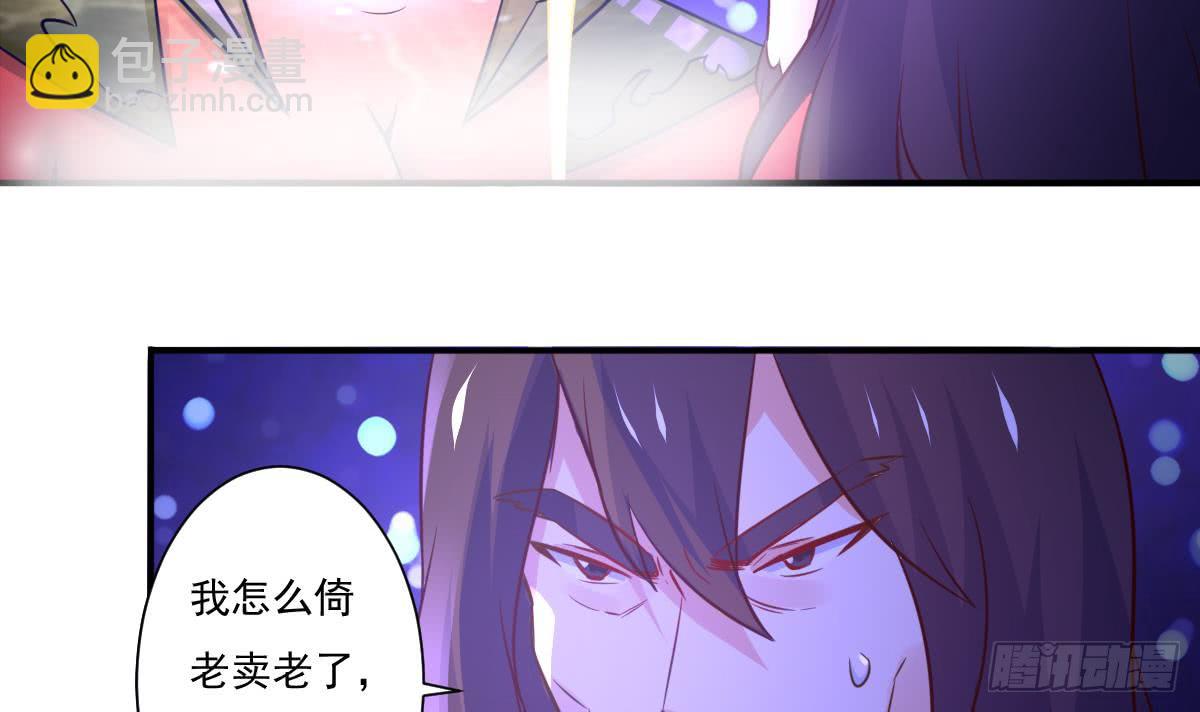 魔法仙氣一乾坤 - 第172話 滴血認主 - 1