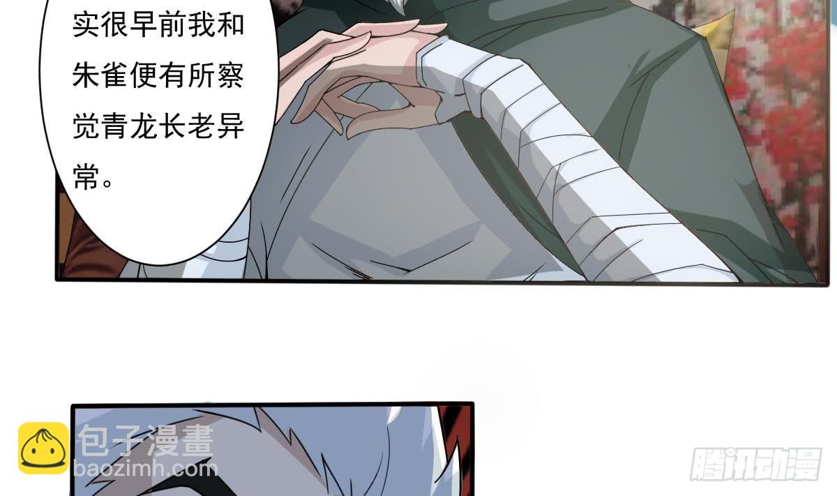 魔法仙氣一乾坤 - 第178話 龍雲出計 - 5