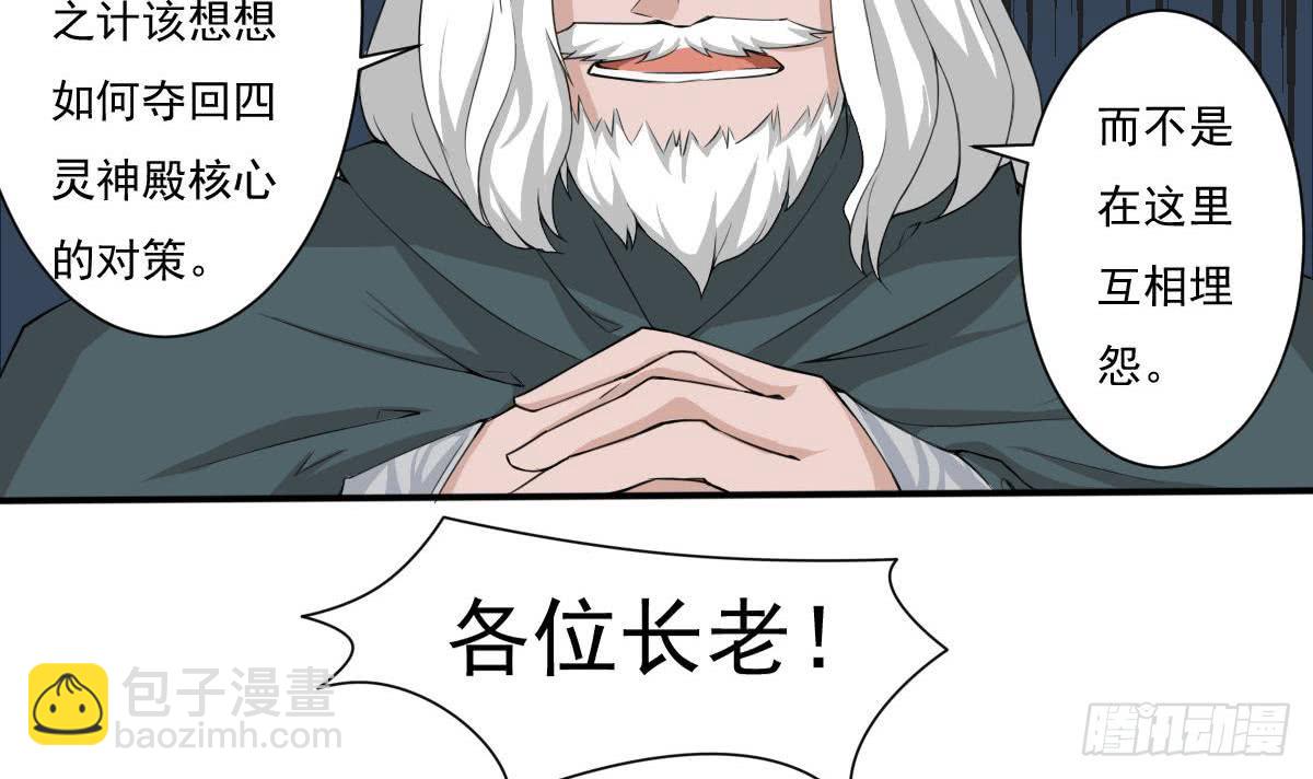 魔法仙氣一乾坤 - 第178話 龍雲出計 - 6