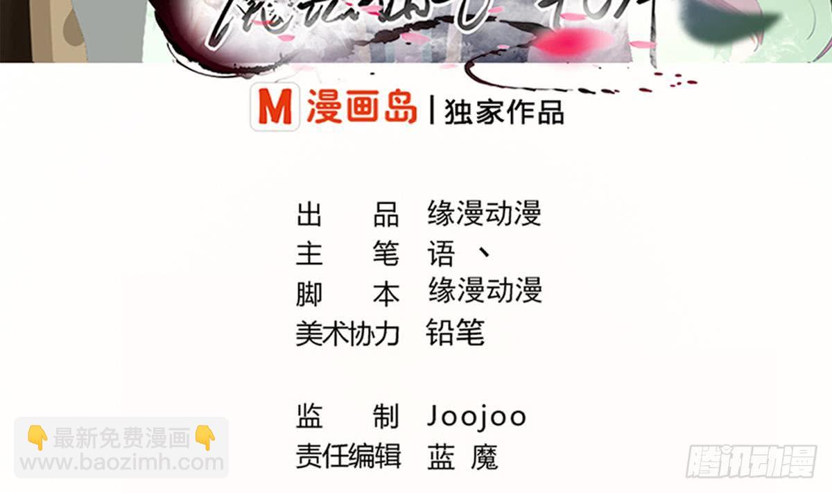 魔法仙氣一乾坤 - 第178話 龍雲出計 - 2