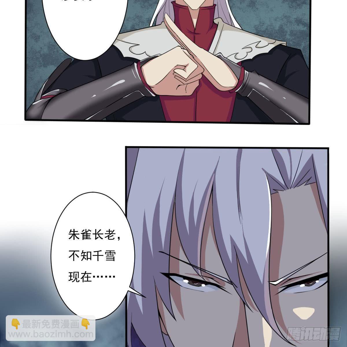 魔法仙氣一乾坤 - 第178話 龍雲出計 - 2