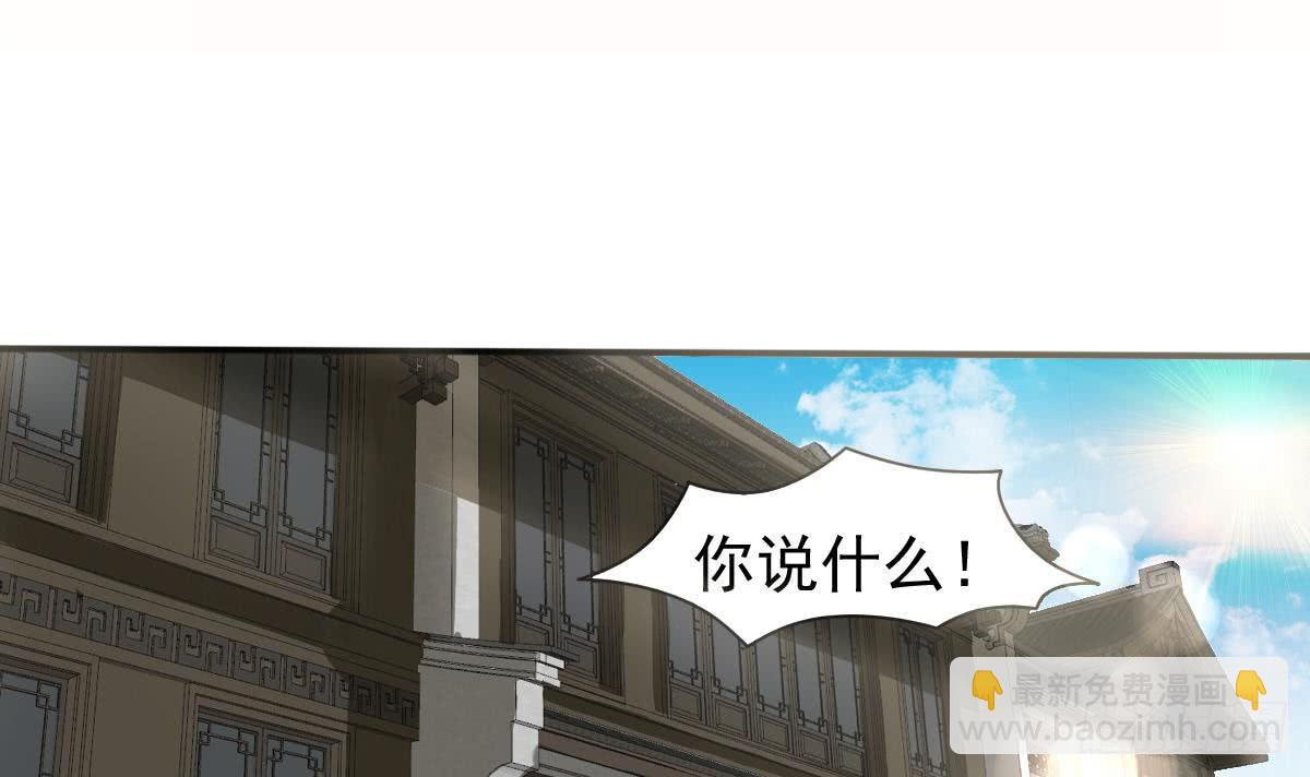 魔法仙氣一乾坤 - 第178話 龍雲出計 - 3