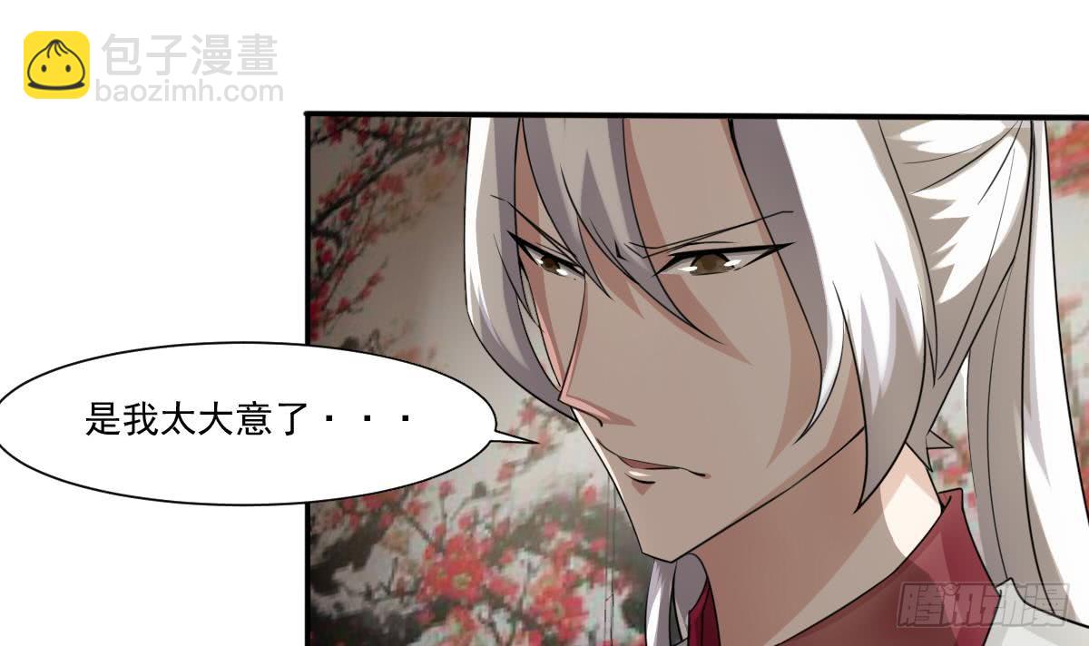 魔法仙氣一乾坤 - 第178話 龍雲出計 - 3