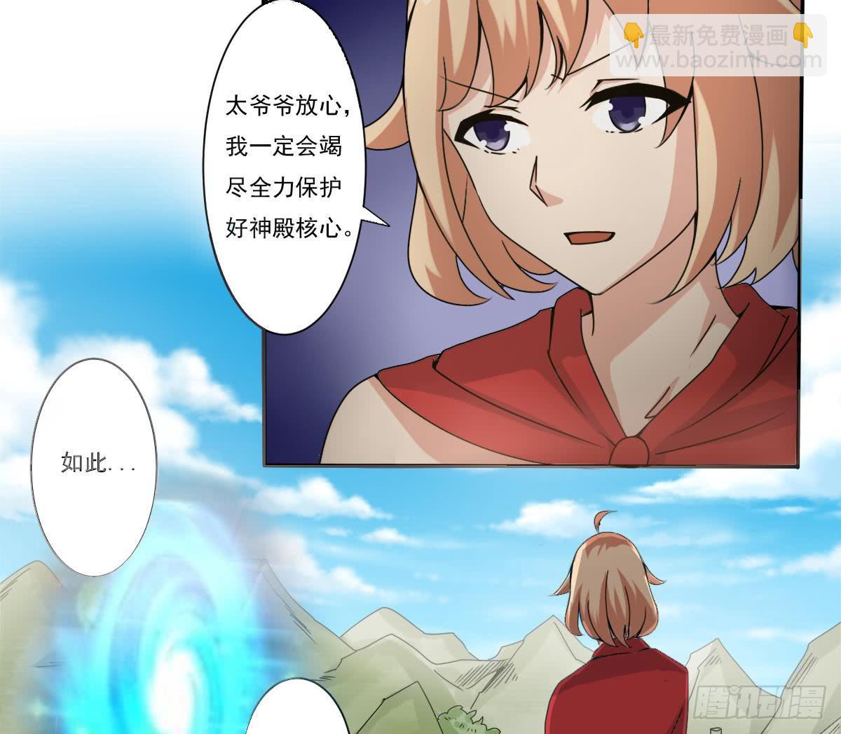 魔法仙氣一乾坤 - 第180話 無緣相見 - 1