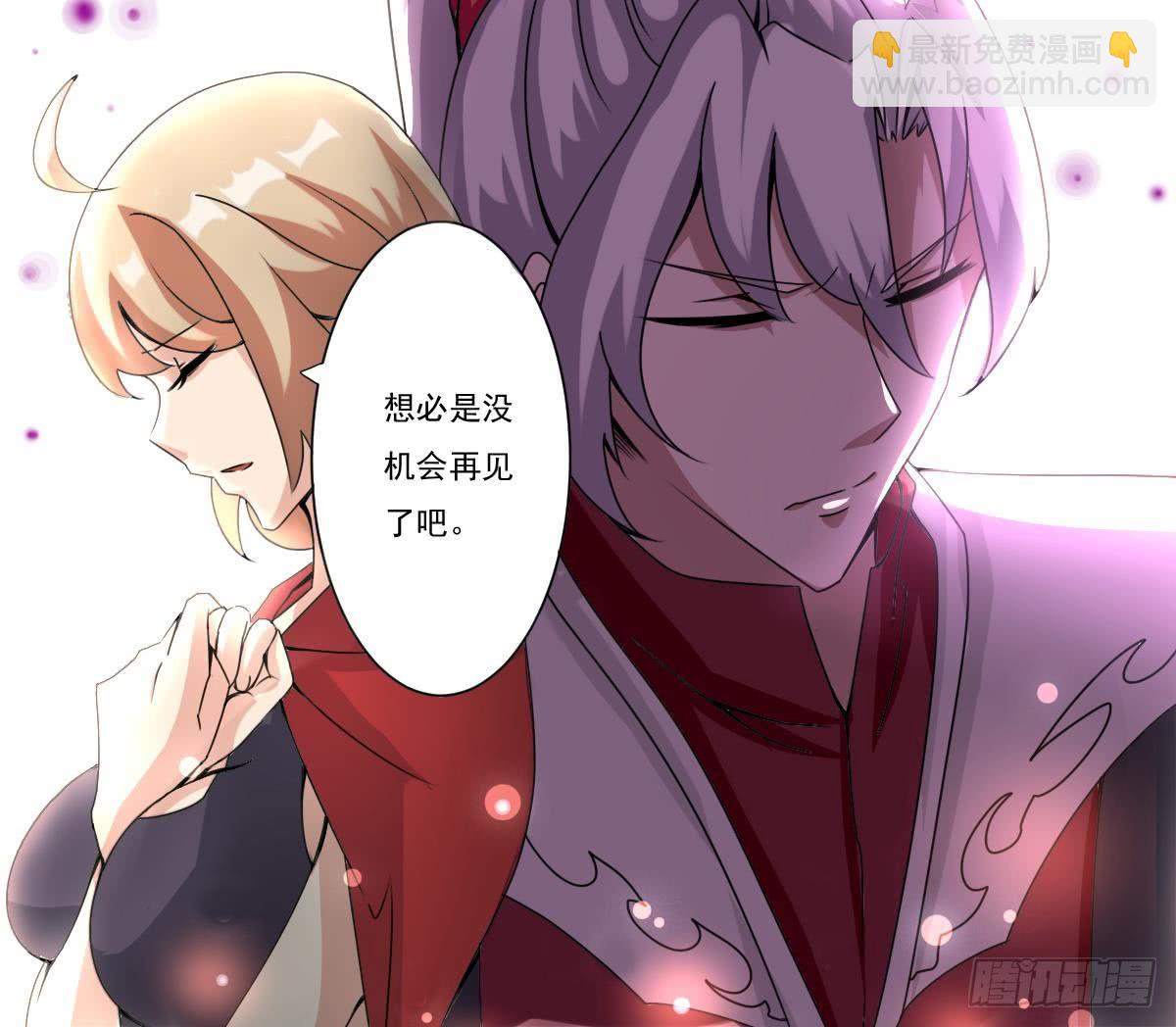 魔法仙氣一乾坤 - 第180話 無緣相見 - 3