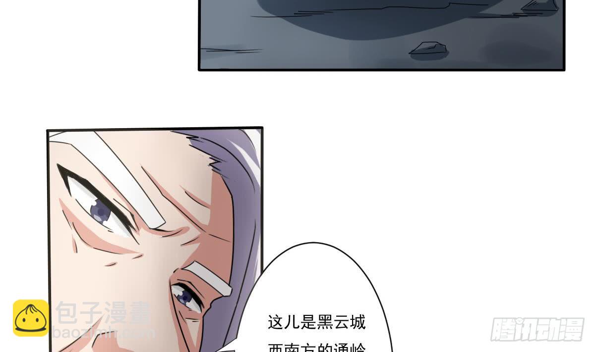 魔法仙氣一乾坤 - 第180話 無緣相見 - 1