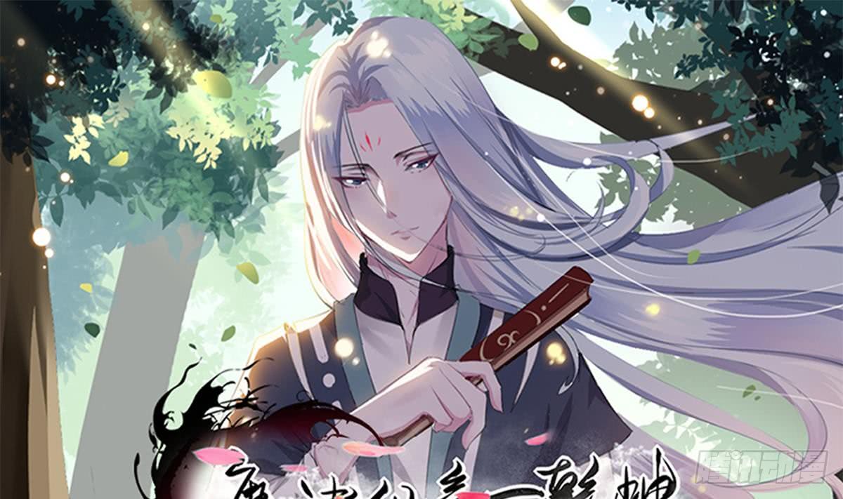 魔法仙氣一乾坤 - 第184話 有人突破？ - 1