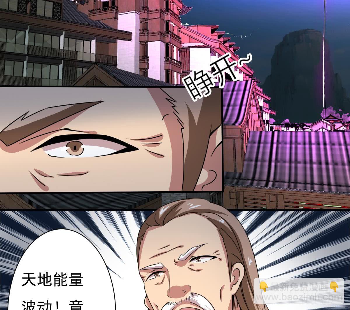 魔法仙氣一乾坤 - 第184話 有人突破？ - 4