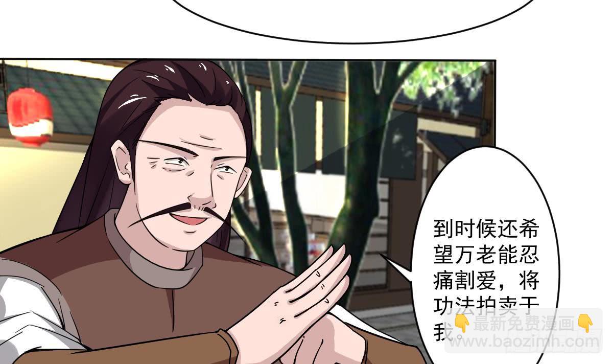 魔法仙氣一乾坤 - 第186話 新角色真可愛啊~ - 6