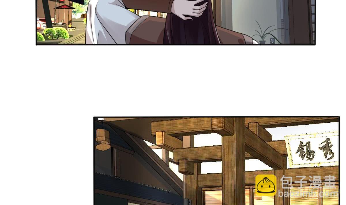 魔法仙氣一乾坤 - 第186話 新角色真可愛啊~ - 3