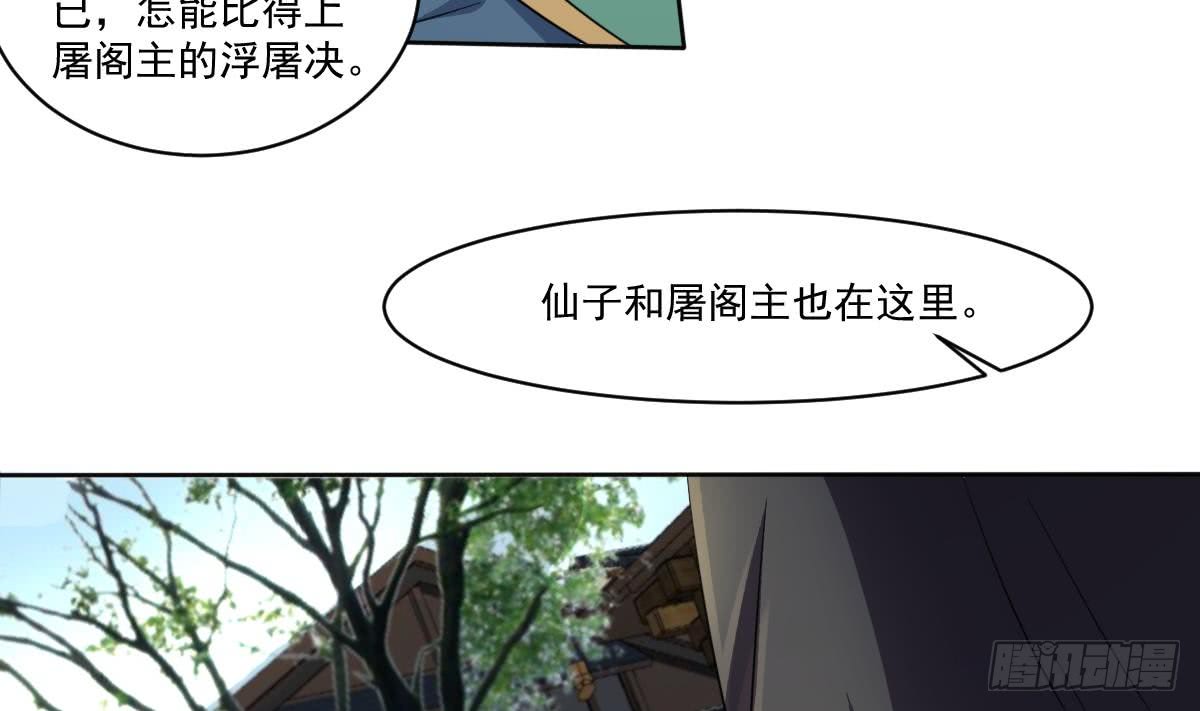 魔法仙氣一乾坤 - 第186話 新角色真可愛啊~ - 1