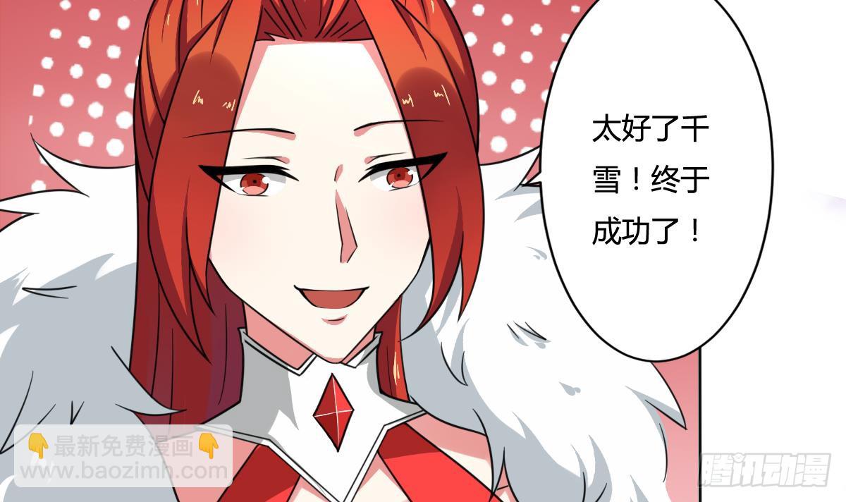 魔法仙氣一乾坤 - 第192話 異火升靈功法 - 6