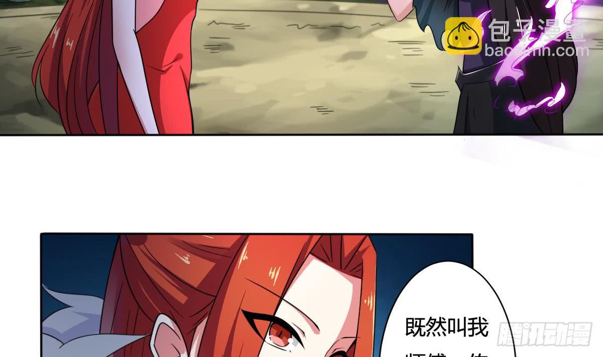 魔法仙氣一乾坤 - 第192話 異火升靈功法 - 2