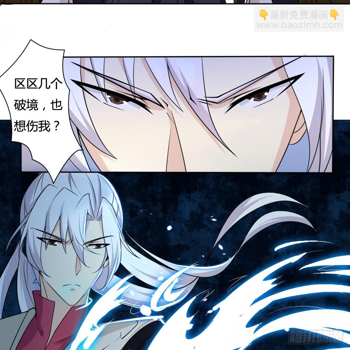 魔法仙氣一乾坤 - 第196話 這種事還是少做 - 1