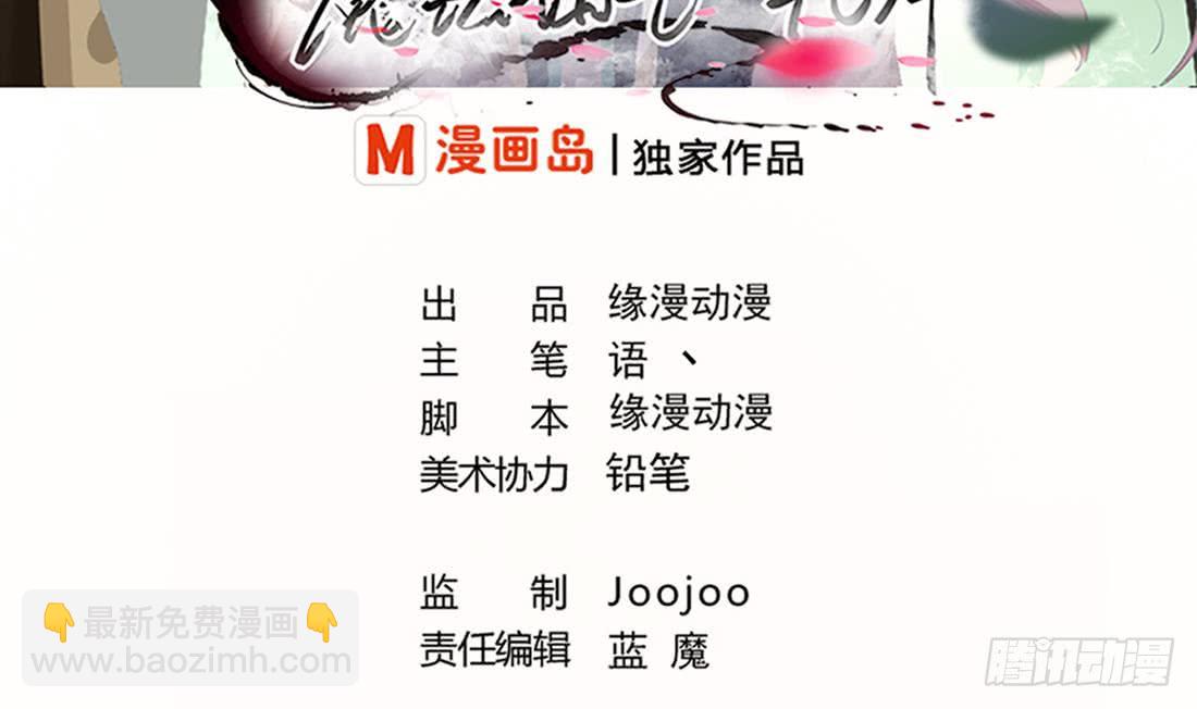 魔法仙氣一乾坤 - 第200話 來晚一步 - 2