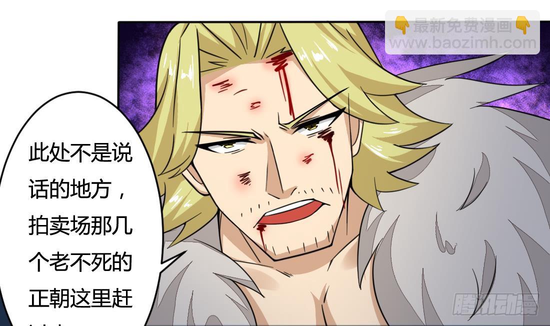 魔法仙氣一乾坤 - 第200話 來晚一步 - 3