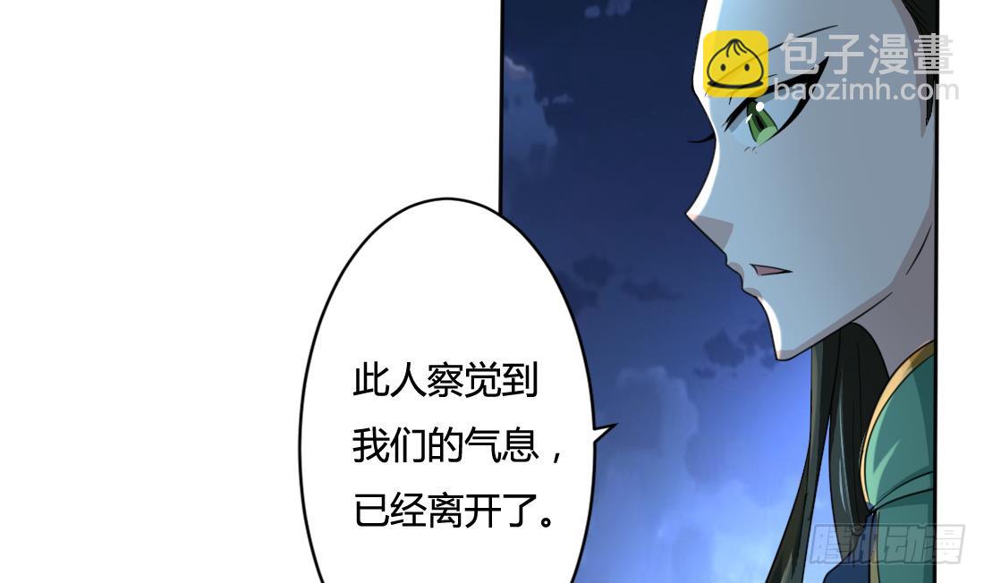 魔法仙氣一乾坤 - 第200話 來晚一步 - 3