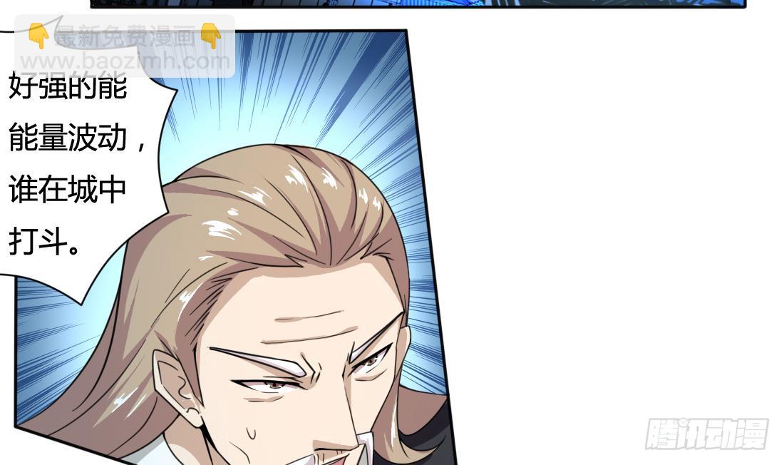 魔法仙氣一乾坤 - 第200話 來晚一步 - 5