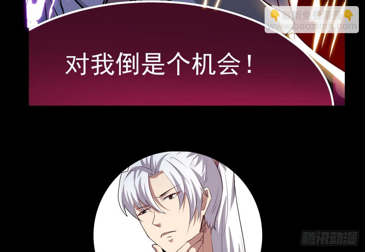 魔法仙气一乾坤 - 第21话 怀疑(2/2) - 3