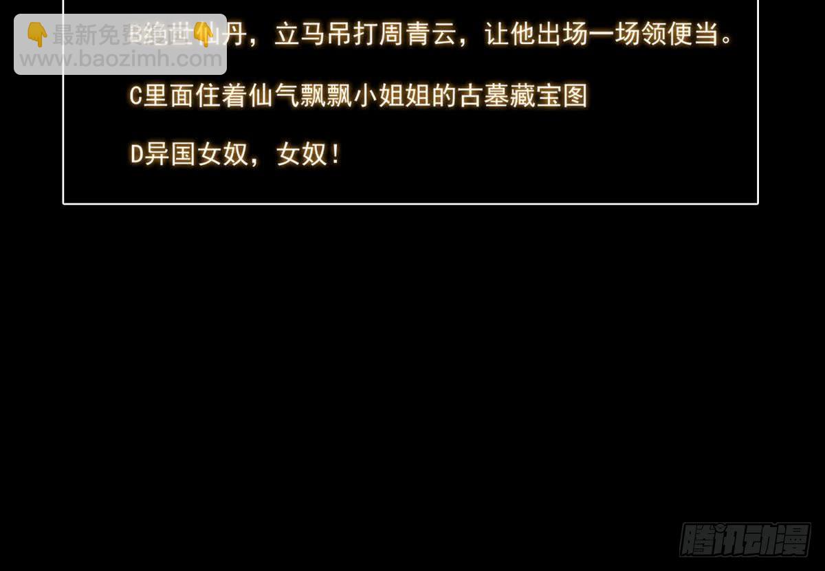 魔法仙气一乾坤 - 第21话 怀疑(2/2) - 2