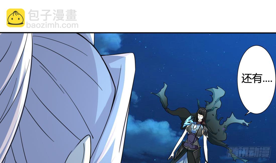 魔法仙氣一乾坤 - 第210話 相同的能量 - 4