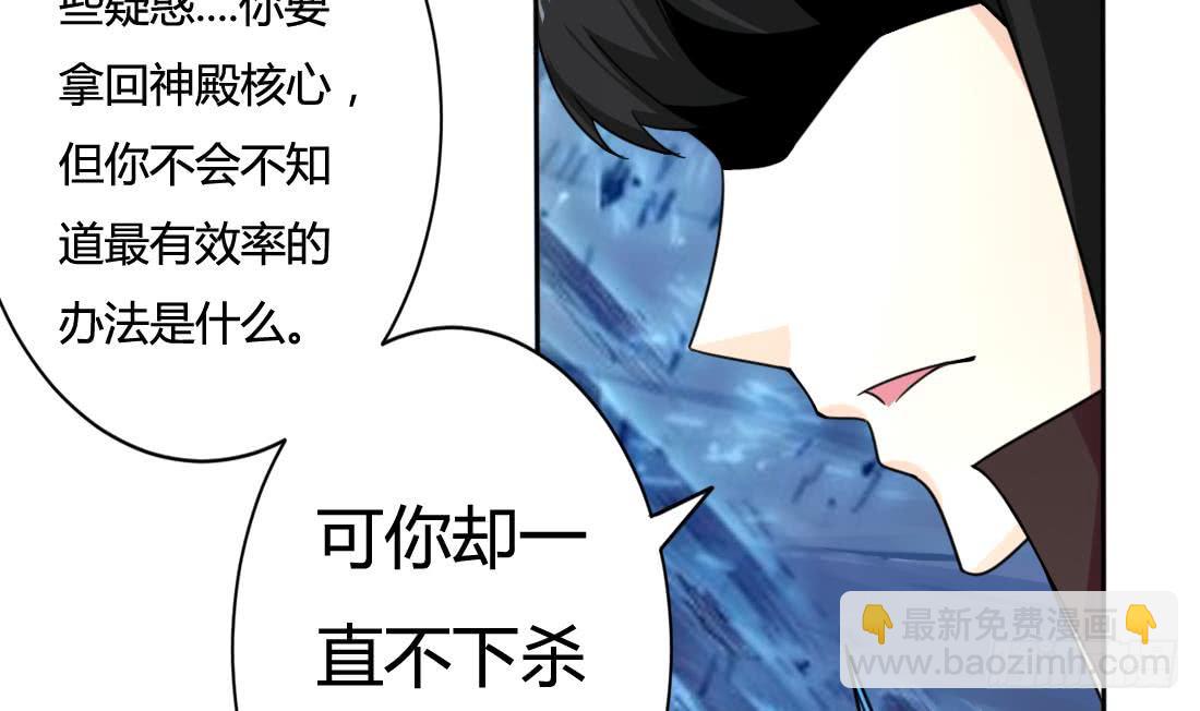 魔法仙氣一乾坤 - 第210話 相同的能量 - 6