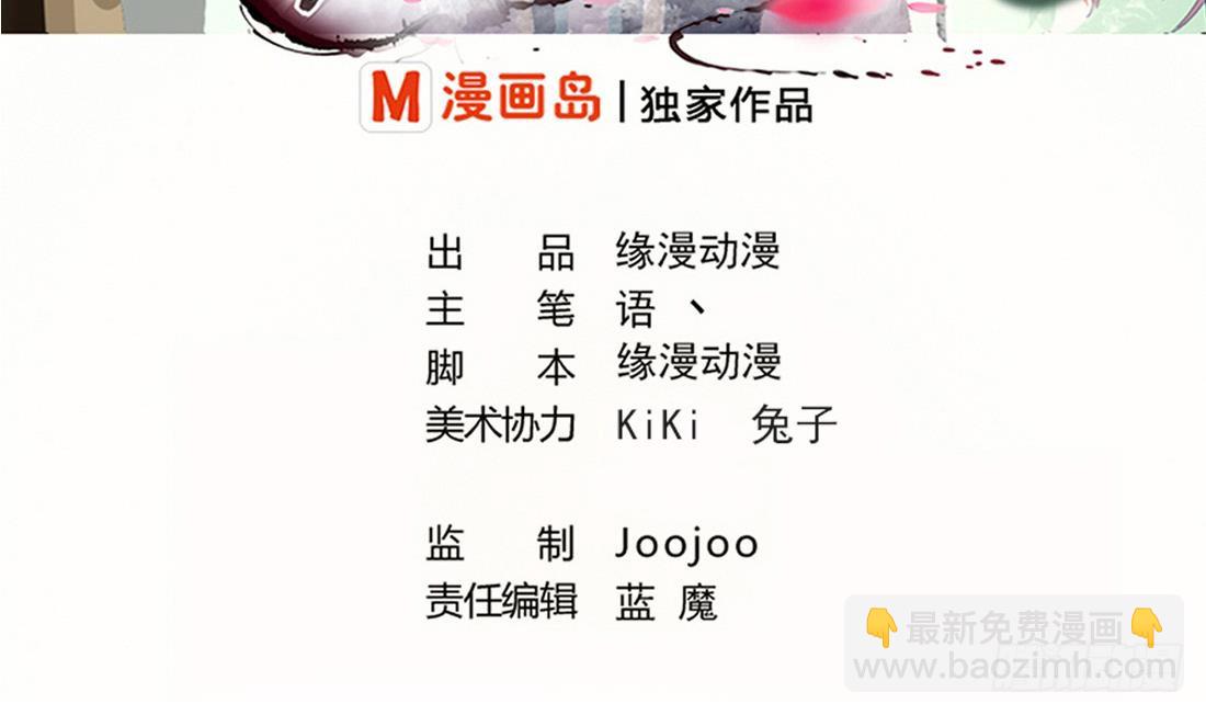 魔法仙氣一乾坤 - 第210話 相同的能量 - 2