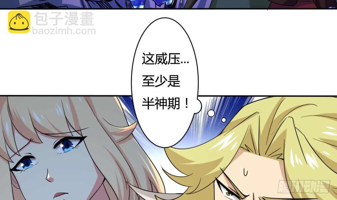 魔法仙氣一乾坤 - 第210話 相同的能量 - 4