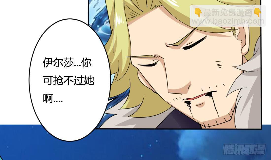 魔法仙氣一乾坤 - 第210話 相同的能量 - 6