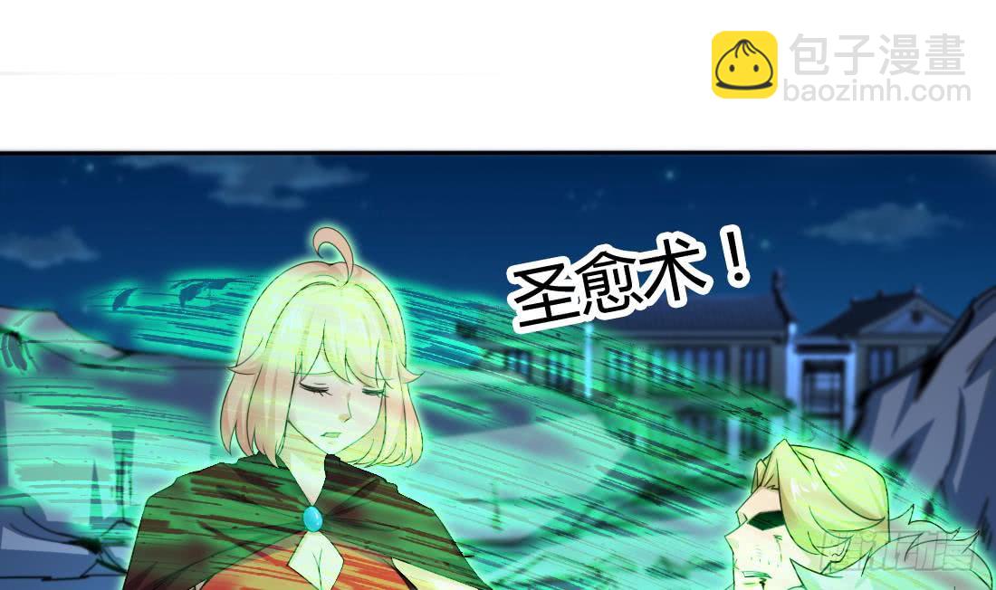 魔法仙氣一乾坤 - 第210話 相同的能量 - 3