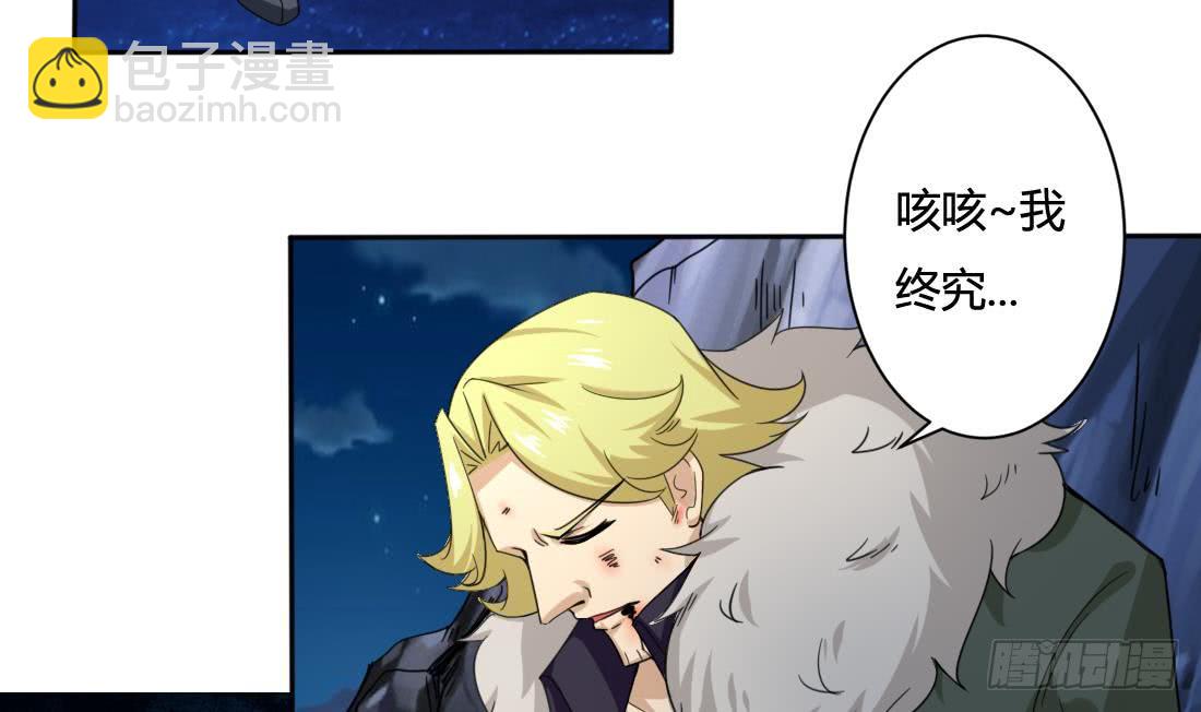 魔法仙氣一乾坤 - 第210話 相同的能量 - 1