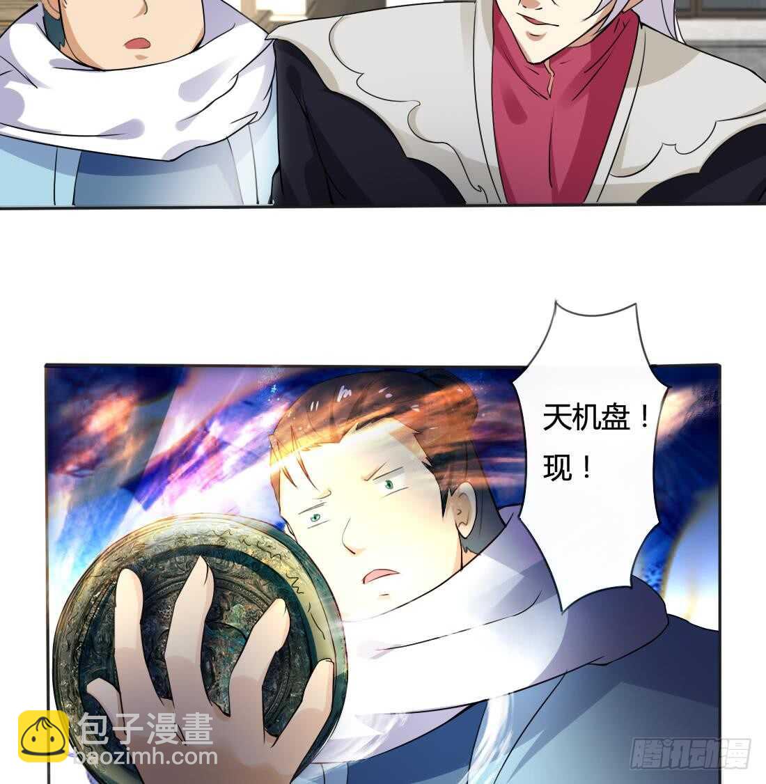 魔法仙氣一乾坤 - 第221話 兇吉未知 - 1